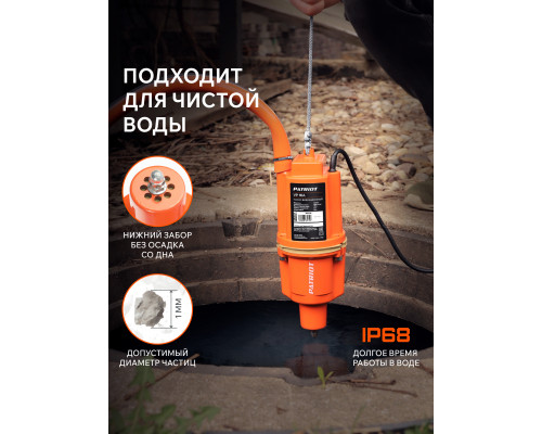 Насос вибрационный Patriot VP 16А