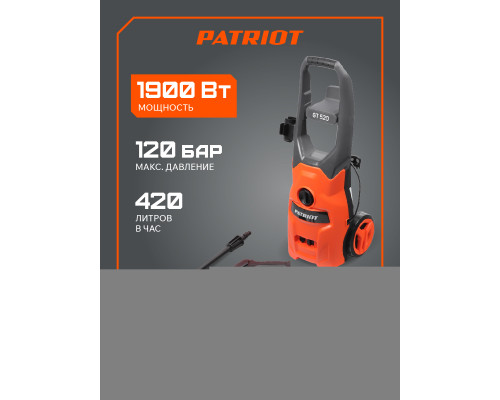 Моющий аппарат Patriot GT 520 Imperial