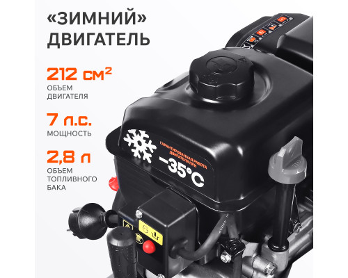 Снегоуборщик бензиновый Patriot Сибирь 85 ЕТ