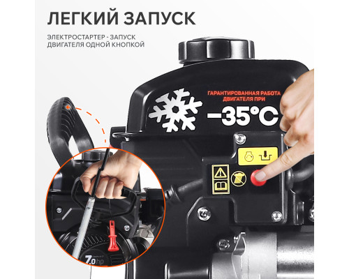 Снегоуборщик бензиновый Patriot Сибирь 85 ЕТ