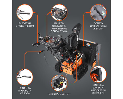 Снегоуборщик бензиновый Patriot Сибирь 85 ЕТ