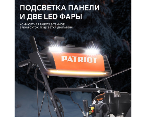 Снегоуборщик бензиновый Patriot Сибирь 85 ЕТ