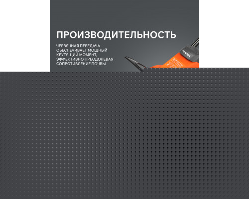 Культиватор электрический Patriot Elektra 1000