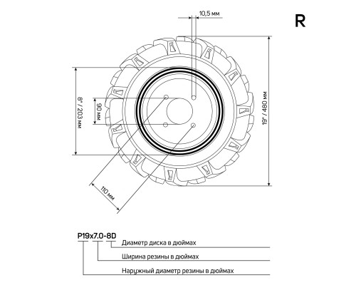 Колесо правое пневматическое с диском Patriot P19x7.0-8D-1 Extreme