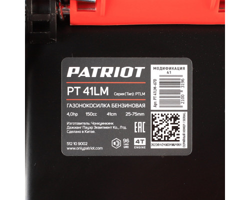 Газонокосилка бензиновая Patriot PT 41LM