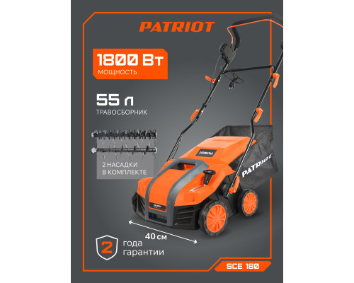 Скарификатор электрический Patriot SCE 180