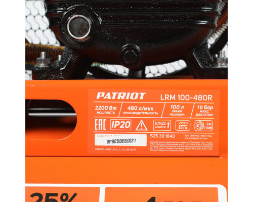Компрессор поршневой ременной Patriot LRM 100-480R