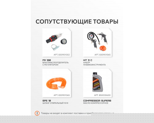Компрессор Patriot поршневой масляный EURO 24-240