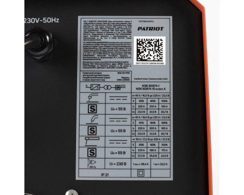 Полуавтомат сварочный инверторный Patriot WMA 225MQ MIG/MAG/MMA