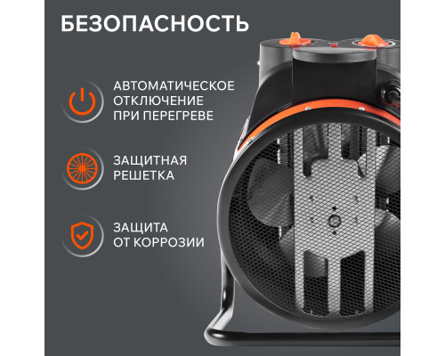 Тепловентилятор электрический Patriot PTR 7 S