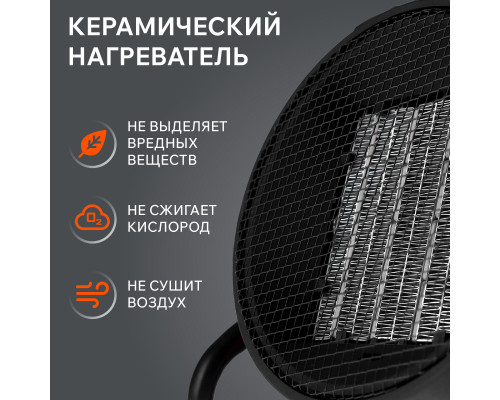 Тепловентилятор электрический Patriot PTR 7 S