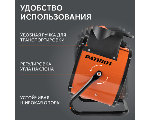 Тепловентилятор электрический Patriot PTR 7 S