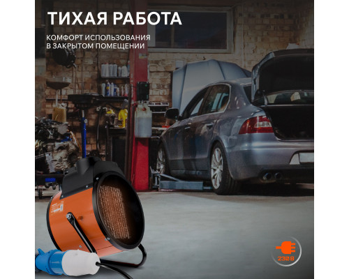 Тепловентилятор электрический Patriot PTR 7 S