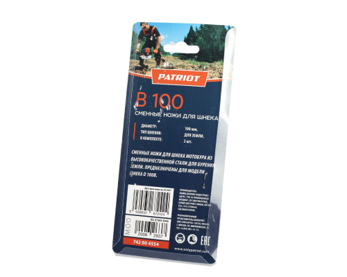 Ножи сменные Patriot B 100 для шнека D 100 B (диаметр 100 мм)