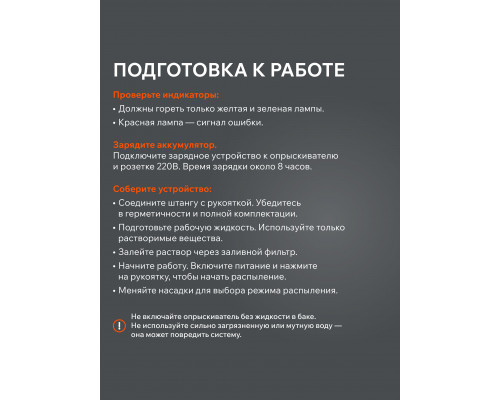 Распылитель аккумуляторный Patriot PT-18AC