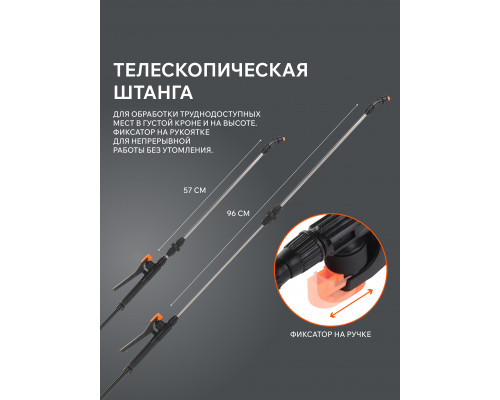 Распылитель аккумуляторный Patriot PT-18AC