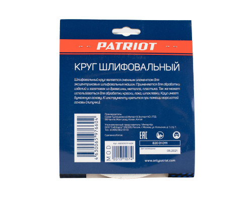 Круг шлифовальный на липучке (150 мм, Р60, 8 отв.)