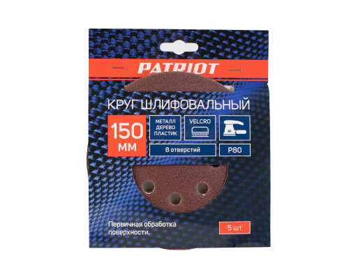 Круг шлифовальный на липучке (150 мм, Р80, 8 отв.)