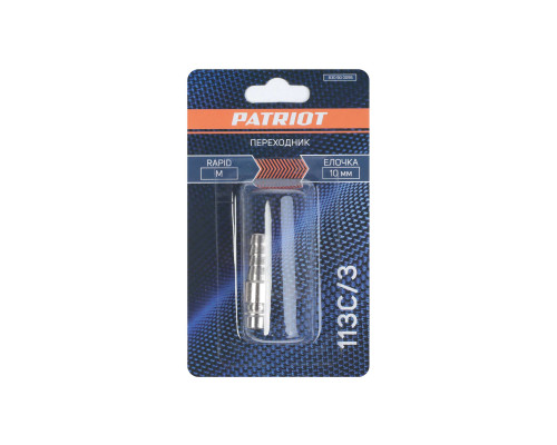 Переходник Patriot 113C/3 (Rapid елочка 10 мм)