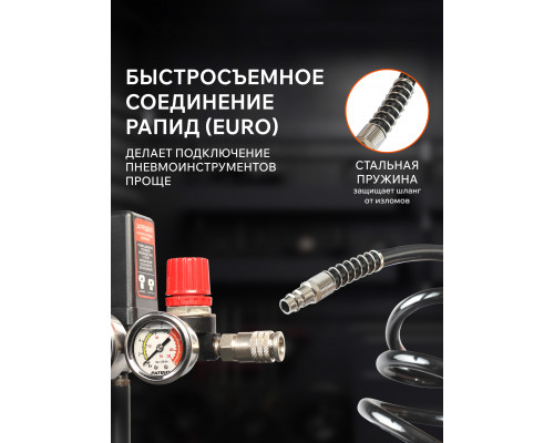Шланг спиральный Patriot PU 10/8