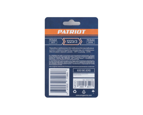 Переходник Patriot 1223/3 (1/4quot; M - 1/8quot; F)