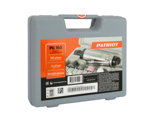 Пневмошлифмашина Patriot PG 160 SET
