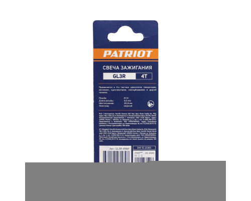 Свечи Patriot GL3R для 4-х тактных двигателей