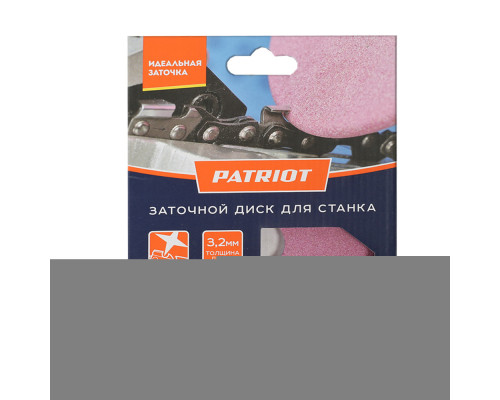 Диск заточной Patriot PGD 232