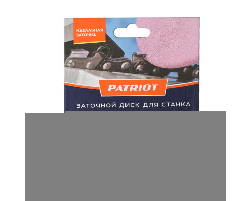 Диск заточной Patriot PGD 248