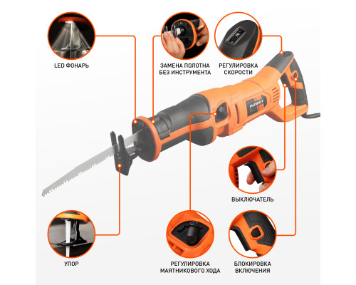 Пила сабельная сетевая PATRIOT RS 909. 1200Вт