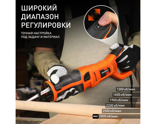 Пила сабельная сетевая PATRIOT RS 909. 1200Вт