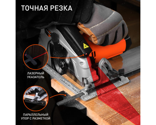 Пила циркулярная Patriot CS 190