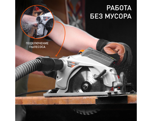 Пила циркулярная Patriot CS 190