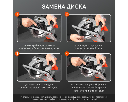 Пила циркулярная Patriot CS 190