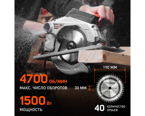 Пила циркулярная Patriot CS 190