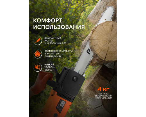 Пила цепная электрическая Patriot ES 2016