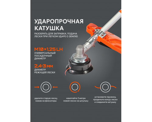 Триммер бензиновый Patriot PT 443