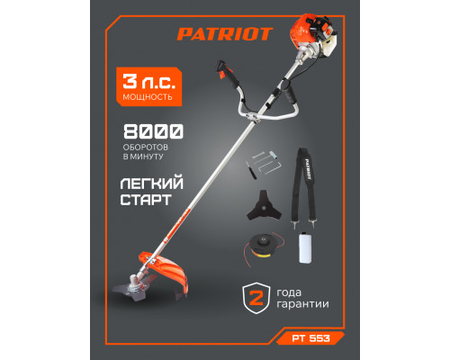 Триммер бензиновый Patriot PT 553