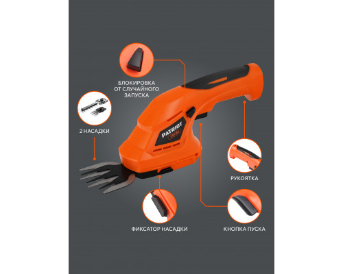 Ножницы-кусторез аккумуляторные Patriot CSH 360