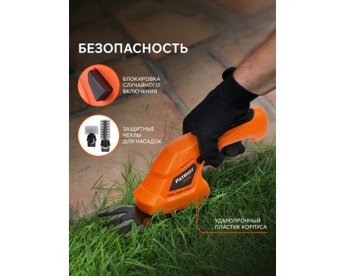 Ножницы-кусторез аккумуляторные Patriot CSH 360