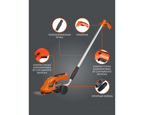 Ножницы-кусторез аккумуляторные с удлиненной ручкой Patriot CSH 361