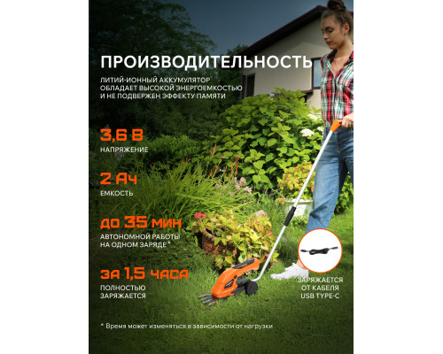 Ножницы-кусторез аккумуляторные с удлиненной ручкой Patriot CSH 361