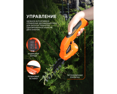 Ножницы-кусторез аккумуляторные с удлиненной ручкой Patriot CSH 361