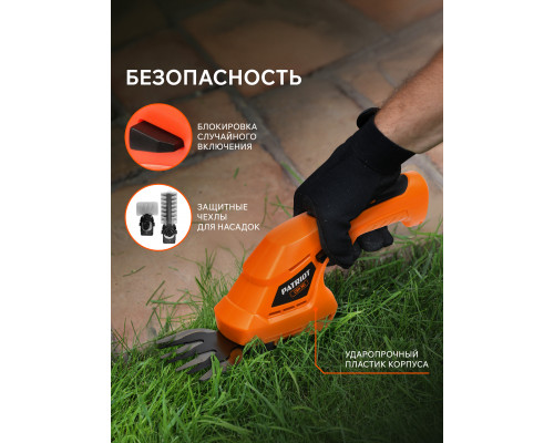 Ножницы-кусторез аккумуляторные с удлиненной ручкой Patriot CSH 361