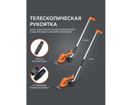 Ножницы-кусторез аккумуляторные с удлиненной ручкой Patriot CSH 361