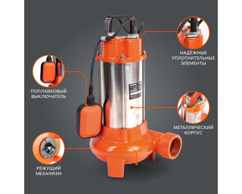 Насос дренажный Patriot FQ 1200N