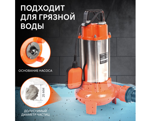 Насос дренажный Patriot FQ 1200N