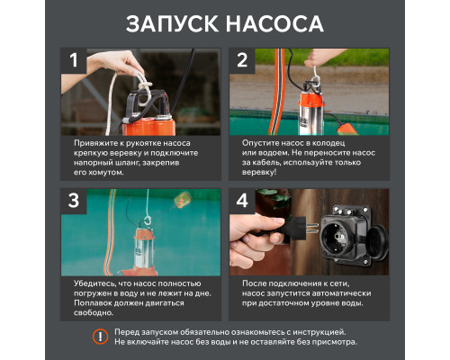 Насос дренажный Patriot FQ 1200N