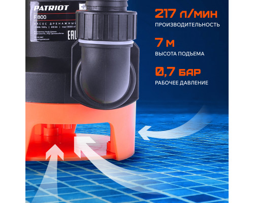 Насос дренажный Patriot F 800