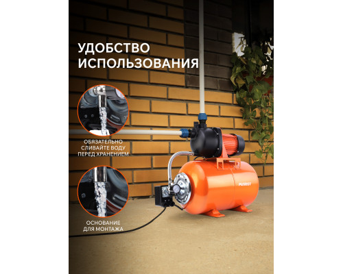 Насосная станция Patriot PW 1200-24 P